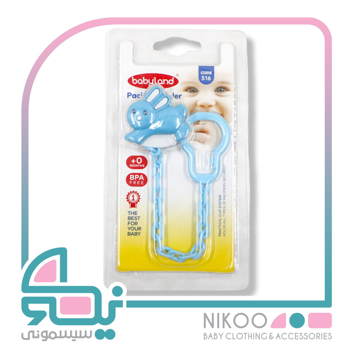 بند پستانک بی بی لند Baby Land مدل خرگوشی کد516